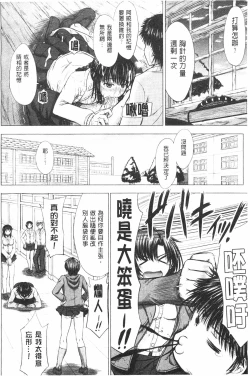 Page 211 of Joshikousei Jusei Catalog | 女子校生受精一覽目錄