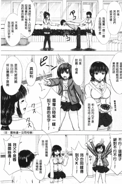 Page 212 of Joshikousei Jusei Catalog | 女子校生受精一覽目錄