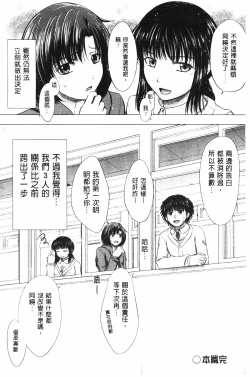 Page 213 of Joshikousei Jusei Catalog | 女子校生受精一覽目錄