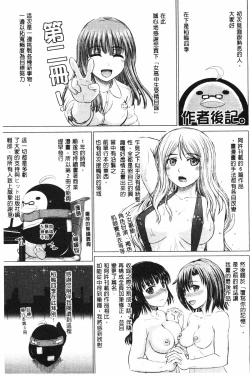 Page 214 of Joshikousei Jusei Catalog | 女子校生受精一覽目錄