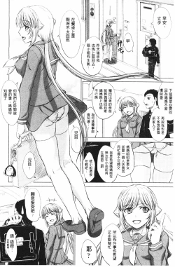 Page 33 of Joshikousei Jusei Catalog | 女子校生受精一覽目錄