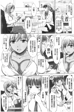 Page 60 of Joshikousei Jusei Catalog | 女子校生受精一覽目錄