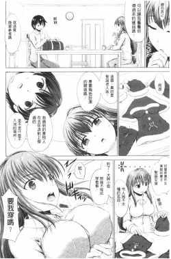 Page 83 of Joshikousei Jusei Catalog | 女子校生受精一覽目錄