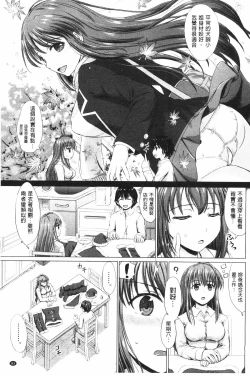 Page 84 of Joshikousei Jusei Catalog | 女子校生受精一覽目錄