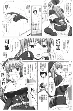 Page 86 of Joshikousei Jusei Catalog | 女子校生受精一覽目錄