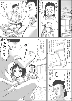 Page 13 of Gohoubi Time wa Ecchi na Obenkyou
