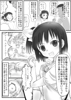 Page 4 of Gohoubi Time wa Ecchi na Obenkyou