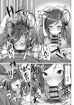 Page 178 of Seisyun Orgasm