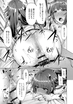 Page 18 of Seisyun Orgasm