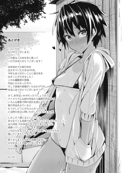 Page 230 of Seisyun Orgasm