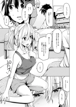 Page 88 of Seisyun Orgasm