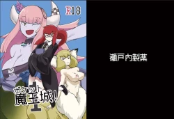 Page 1 of Pocket Maoujou!