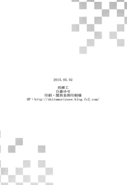 Page 18 of Kami-sama no Omou Kimochi wa Machigatteiru Darou ka