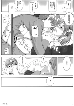 Page 23 of BAD COMMUNICATION? 15