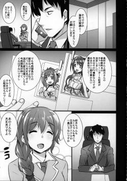 Page 2 of fall into a trap Cute na Cinderella Futari no Kimeseku Promotion