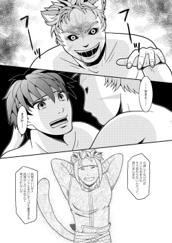 Page 20 of Ike Nyotaika Keika Kansatsuki