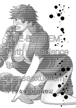 Page 2 of Ike Nyotaika Keika Kansatsuki