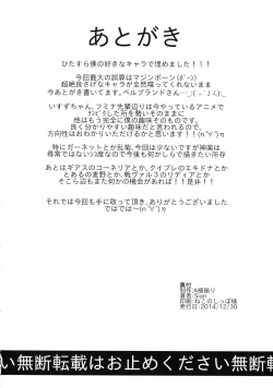 Page 27 of Wai Choice