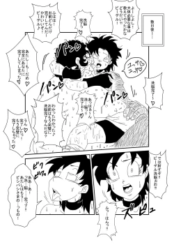 Page 23 of MindControllZ