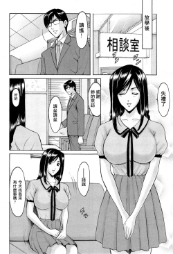 Page 122 of Saimin Choukyou Gakuen Ch. 1-9