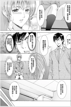 Page 149 of Saimin Choukyou Gakuen Ch. 1-9