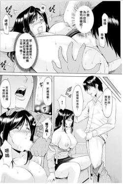 Page 158 of Saimin Choukyou Gakuen Ch. 1-9