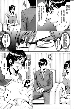 Page 23 of Saimin Choukyou Gakuen Ch. 1-9