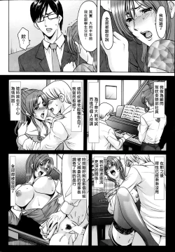 Page 62 of Saimin Choukyou Gakuen Ch. 1-9