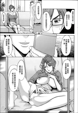 Page 79 of Saimin Choukyou Gakuen Ch. 1-9