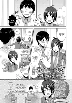 Page 1 of Ai no Clone Yome Tengoku kara Jigoku e