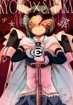 Page 54 of Girl's Crime