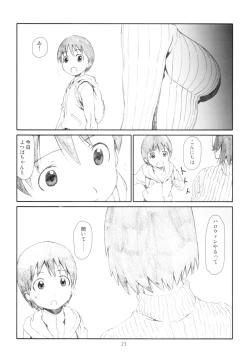 Page 23 of Itazura Shinaide