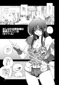 Page 5 of White Impure Desire16