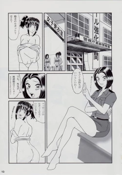 Page 12 of TEMP TATION Matsuri