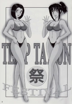 Page 2 of TEMP TATION Matsuri