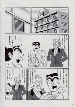 Page 3 of TEMP TATION Matsuri