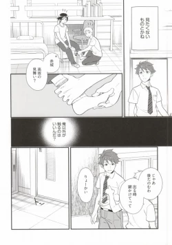 Page 11 of Marshmallow Boy