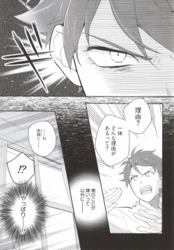 Page 14 of Marshmallow Boy