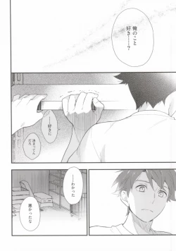 Page 9 of Marshmallow Boy