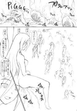 Page 16 of Tokusen! Yonka no Hon