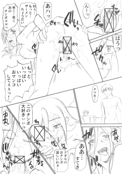 Page 25 of Tokusen! Yonka no Hon