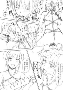 Page 31 of Tokusen! Yonka no Hon