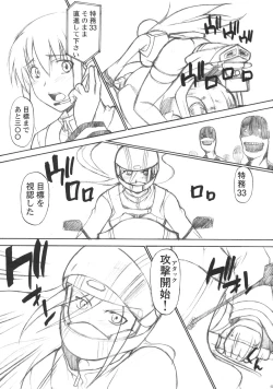 Page 4 of Tokusen! Yonka no Hon