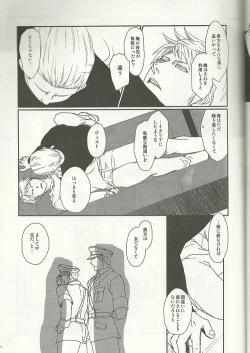 Page 10 of 40-Nen no Owari
