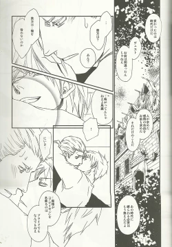 Page 12 of 40-Nen no Owari