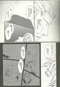 Page 8 of 40-Nen no Owari
