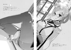 Page 23 of Tanetsuke Renshuukan Katori