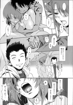 Page 22 of Story of the 'N' Situation - Situation#1 Kyouhaku