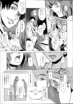 Page 36 of Story of the 'N' Situation - Situation#1 Kyouhaku