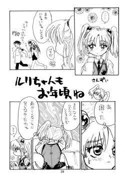 Page 31 of Baka Bakka + β